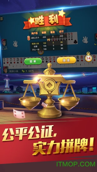 边锋棋牌游戏大厅手机版v2.0.3 安卓版