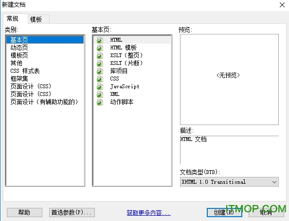 dreamweaver cs6绿色破解版