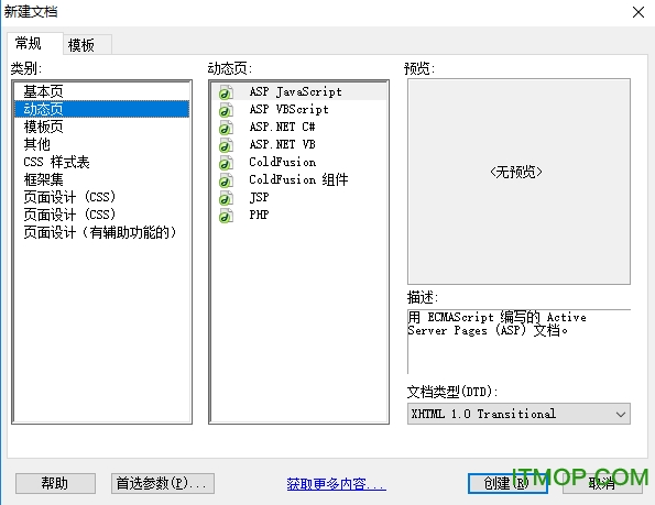 dreamweaver cs6绿色破解版