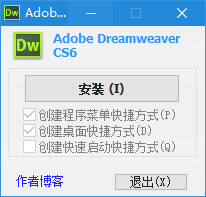 dreamweaver cs6绿色中文版v12.0 精简版