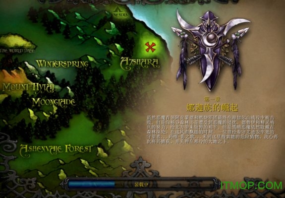 魔兽争霸3冰封王座中文版