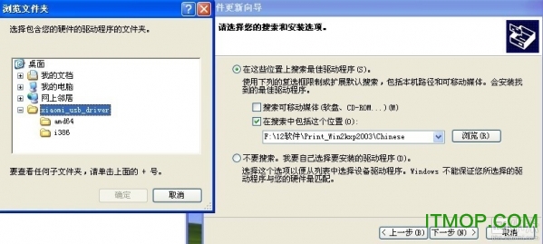 小米mix usb驱动