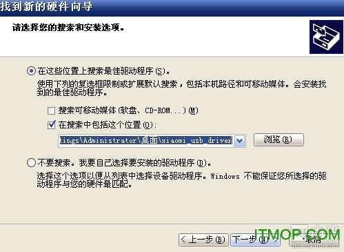 小米mix usb驱动
