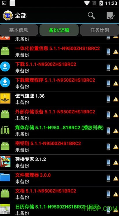 钛备份专业版破解版