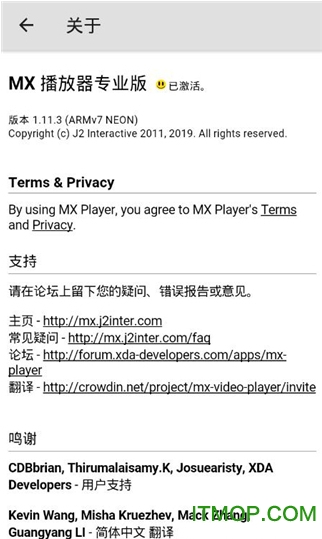 mx player pro破解版