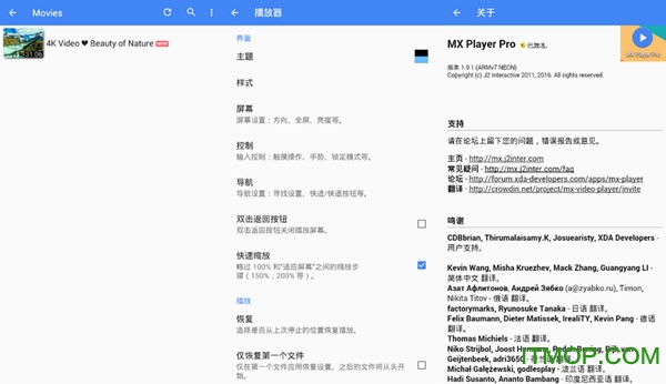 mx播放器专业版不需解码版本v1.68.3.6安卓版