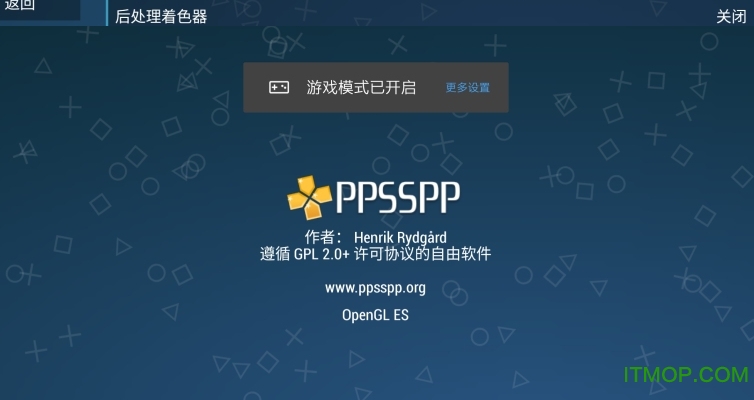 psp模拟器黄金版破解版(ppsspp gold)v1.11.3 安卓中文版