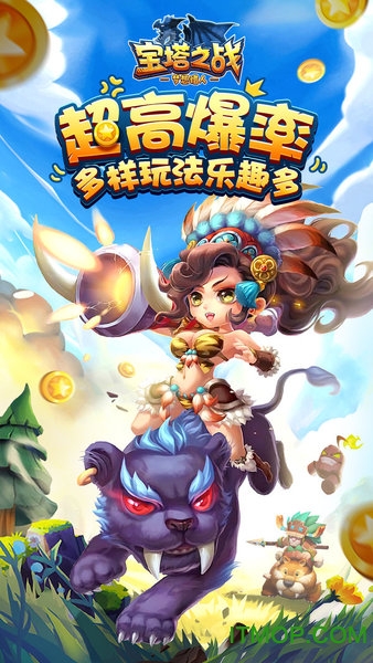 宝塔之战官方版v1.0.28 安卓版
