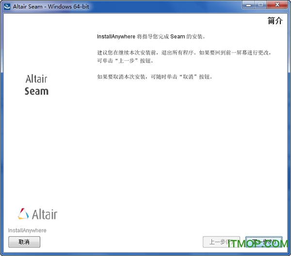 Altair Seam破解版