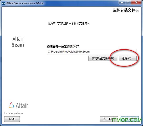 Altair Seam破解版
