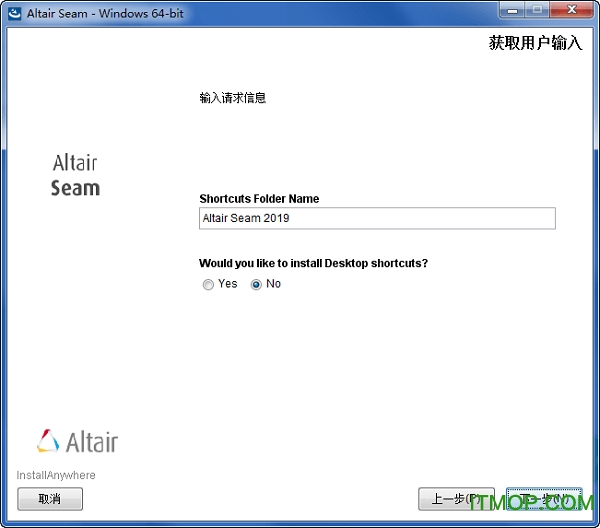 Altair Seam破解版