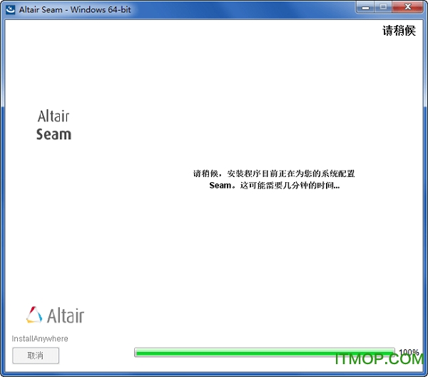 Altair Seam破解版