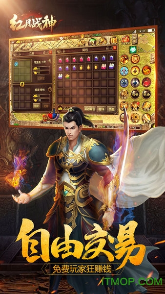 红月战神单职业传奇v1.0.6000 安卓版
