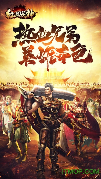 51红月战神手游版