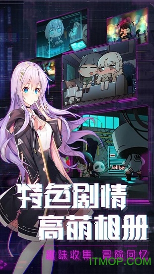 魂器学院B服安装包v8.6 安卓版
