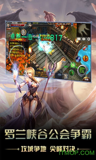 奇迹之光星耀游戏v1.0 安卓版