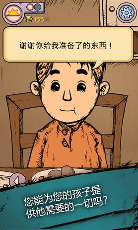 我的孩子生命之泉下载