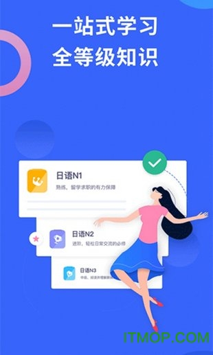 日语考级软件2022最新版v2.1.8安卓版