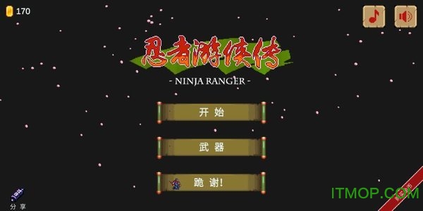忍者游侠无限金币版v1.07 安卓版