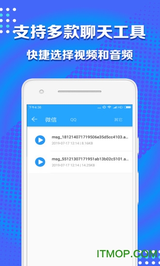 音频剪辑助手v1.5.3安卓版