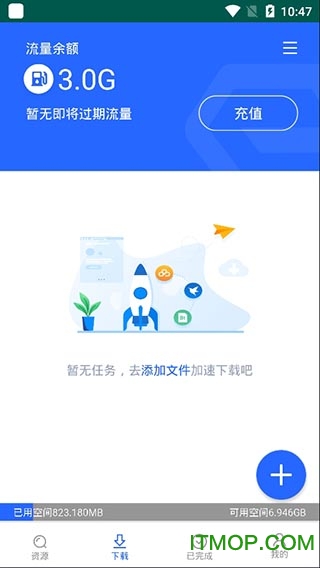 enfi下载器免费版v1.4.0 安卓版