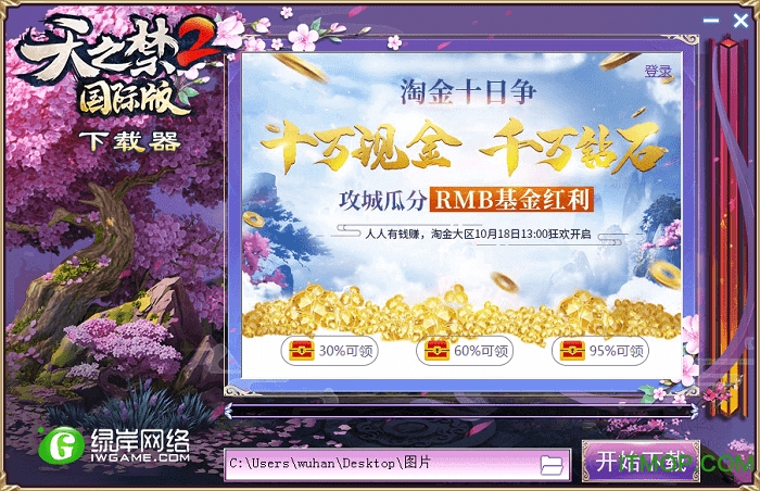 天之禁2国际版vTzj219N0929 极速版
