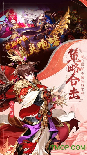 三国志online果盘版v1.1.2.2 安卓版