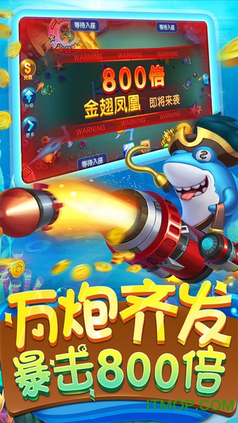 麦游捕鱼狂暴版手游