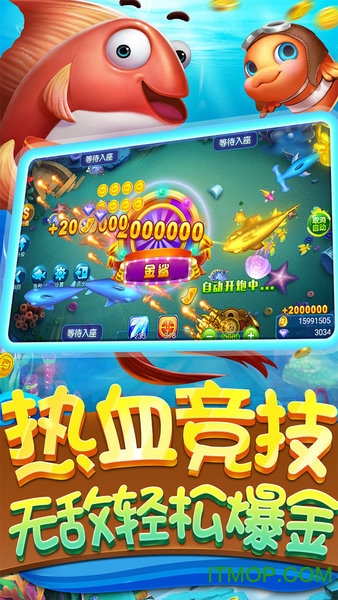 麦游捕鱼分身vipv1.1.26 安卓版
