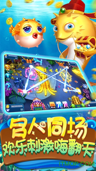 麦游捕鱼无限金币钻石破解版v1.1.3 安卓版