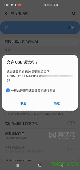 scrcpy投屏