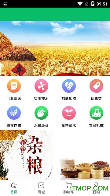 农业种植软件v1.0.1 安卓版