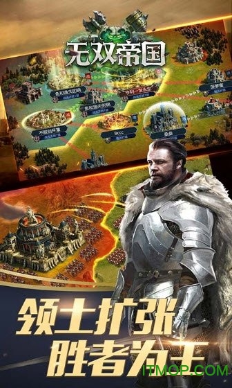 无双帝国