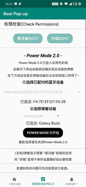 bear pop up(oppo蓝牙耳机弹窗)v5.5.0 安卓版