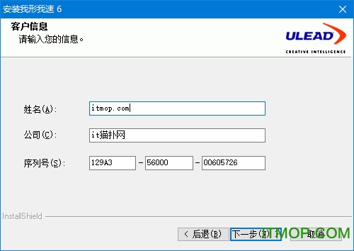 我形我速6(Ulead Photo Express)v6.0 免费中文版