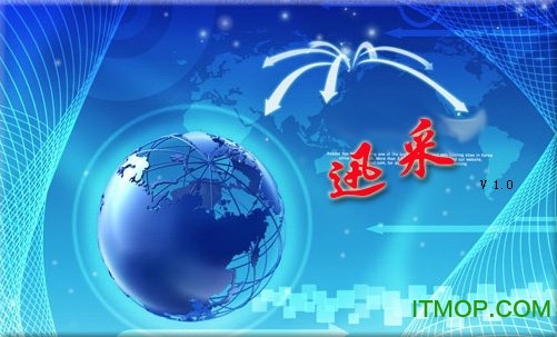 迅采(网页信息采集工具)v1.0 绿色版