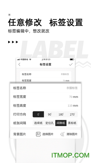 小标打印app
