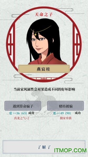 祖宗保佑测试版v2.0 安卓完整版
