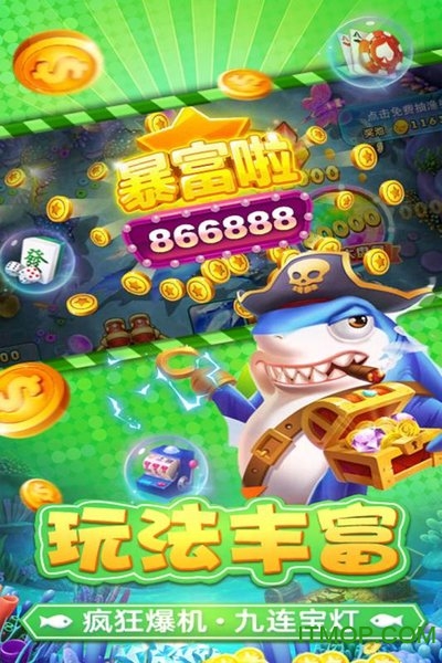 捕鱼淘金者凤起版本v1.4 安卓版