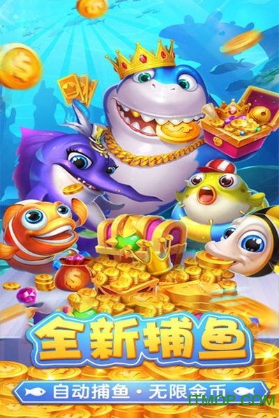捕鱼淘金者最新九游版v8.0.20.2.0 安卓版