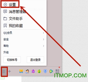 腾讯qq64位最新版