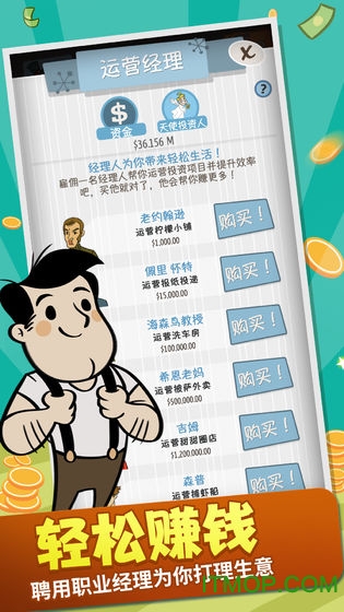 大富豪冒险家(AdCap)v7.5.1 安卓最新版