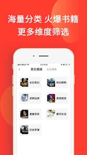 火山小说免费v1.4.4 安卓版