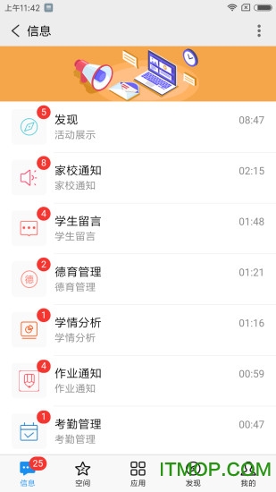 32k12教育appv5.1.0301 安卓版