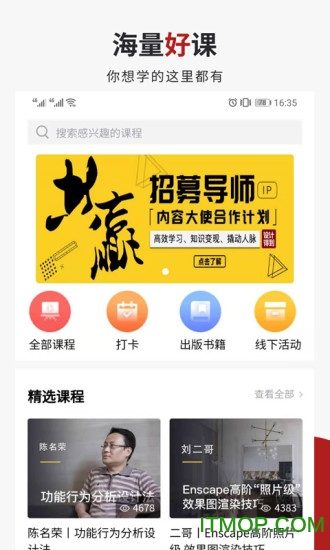 设计得到软件v2.0.26安卓版