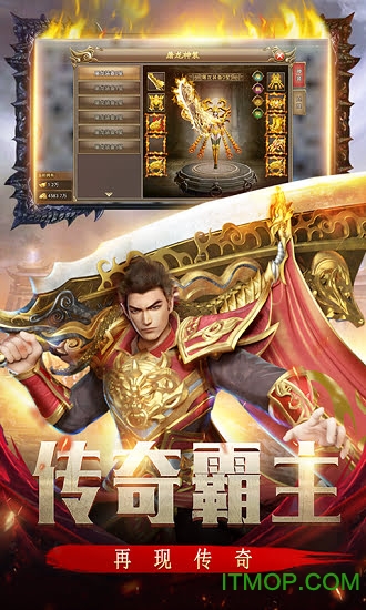 传奇怀旧版本v21.0 安卓版