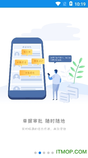 格力飞云报销系统v1.3.2 安卓版