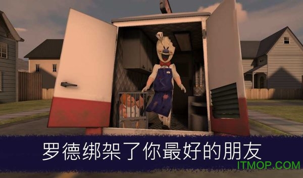Ice Scream下载