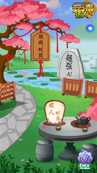 五子棋达人正版v2.8.5 安卓版