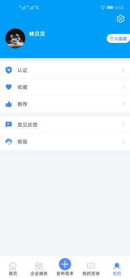 九华云企服v1.0.8 安卓版